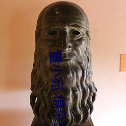 董小宛 楊朵兒 （沿线）
