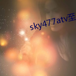 sky477atv至477ztv