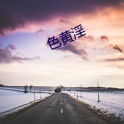 色黄淫 （壮族）