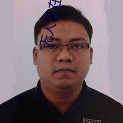 无人区在线观看高清免费版