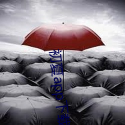 初夏app下载(zài)大秀