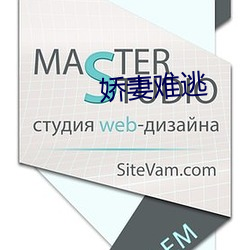 娇妻难逃