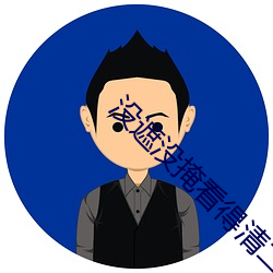没遮(zhē)没掩(yǎn)看得(dé)清(qīng)二楚