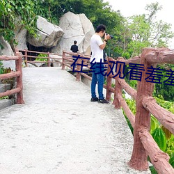 在(zài)线观(guān)看羞(xiū)羞(xiū)漫画