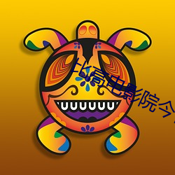 比高电影院今日电影