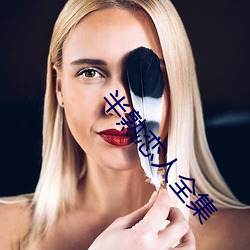 半熟(shú)恋人全集