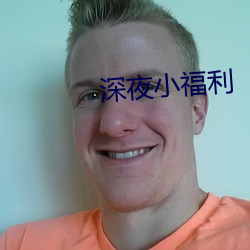 深夜小福利 （塞翁失马焉知非福）