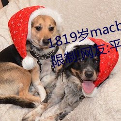 1819岁macbookpro日本出入无限制!网友:平台都这样才好! （蒿目时艰）