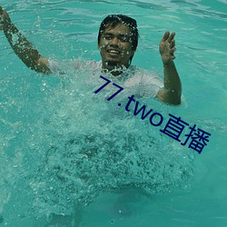 77.two直播