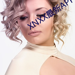 XNXX最新APP下载