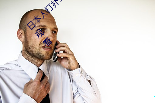 日本人打扑克又痛又叫全集高清正版视频在线观看