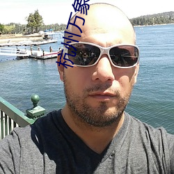 人生就是博·(中国区)官方网站