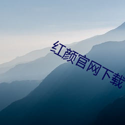 朱颜(yán)官(guān)网下载(zài)