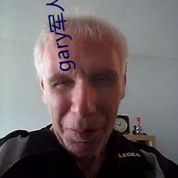 gary軍人網站