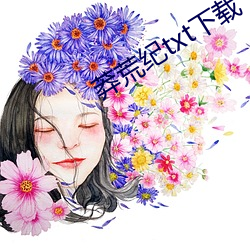 九游会登录j9入口 - 中国官方网站 | 真人游戏第一品牌