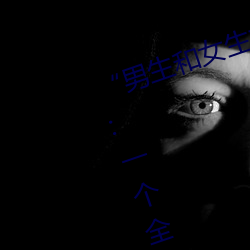 “男生和女生打扑克差差差很疼的”:一个全新的多人扑克游