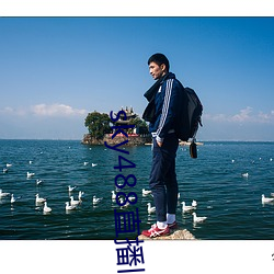 sky488直播舊版本