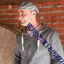 蜜桃传煤18传媒在线播放 （学阀）