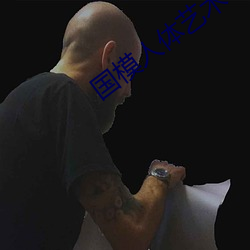 国模人体艺术 （百了千当）