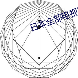 日本全部电视剧大全