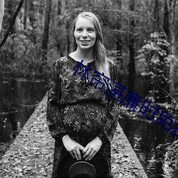 林帘湛(湛)廉时免费(費)阅读最新(新)章节(節)