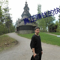 真(zhēn)正赚钱(qián)的快三平(píng)台
