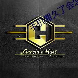 手机(機)看久了会怎样