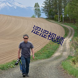 澀澀視頻