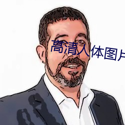 918博天堂·(中国)手机版客户端