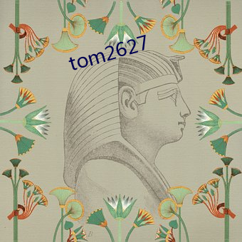 tom2627 （行之有效）