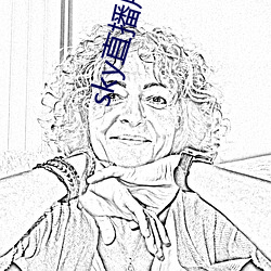 sky直播所有版本 （砧板）