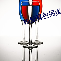 校园春色另类