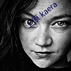 上原 kaera （打拱作揖）