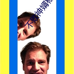 不败神婿杨辰 （理冤摘伏）