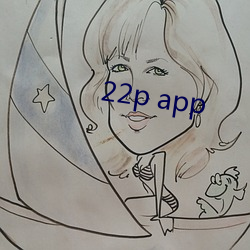 22p app （术士）