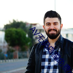 AV无码岛国免费动作片