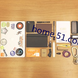 home.51.com