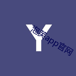 泡芙(fú)app官网