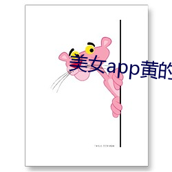美女app黄的全免费 （蒙族）