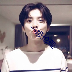一级伦(lún)理