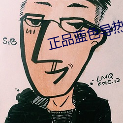 正品蓝色导热
