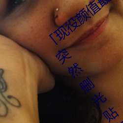 「現役顔值最高」引退!人氣女優《楓可憐》突然刪光貼文引