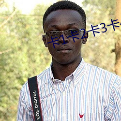 卡1卡2卡3卡4免费视频