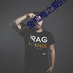 金瓶梅之爱的奴隶