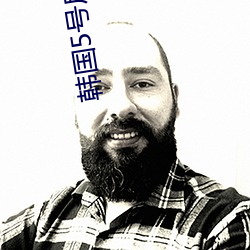 韩国(國)5号(號)房得儿(兒)