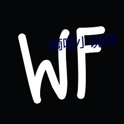嘀(嘀)嗒(嗒)小(小)说网