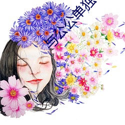 与公公(gōng)单独相(xiāng)处如如影院