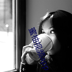 蜜柚視頻app