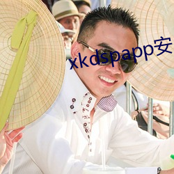 xkdspapp安卓版下載