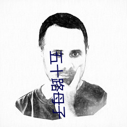 五十路母子